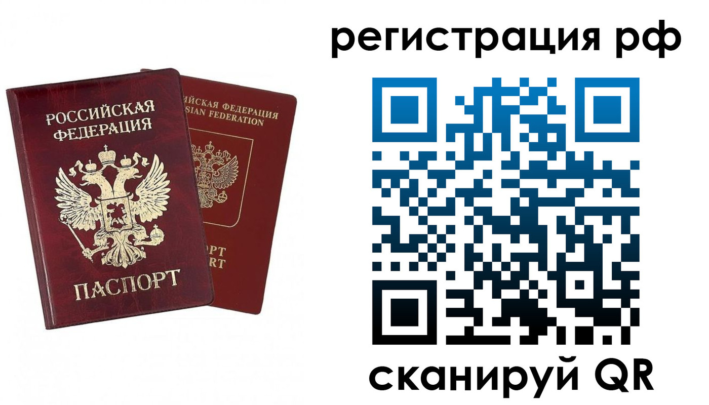 временная регистрация в Почепе