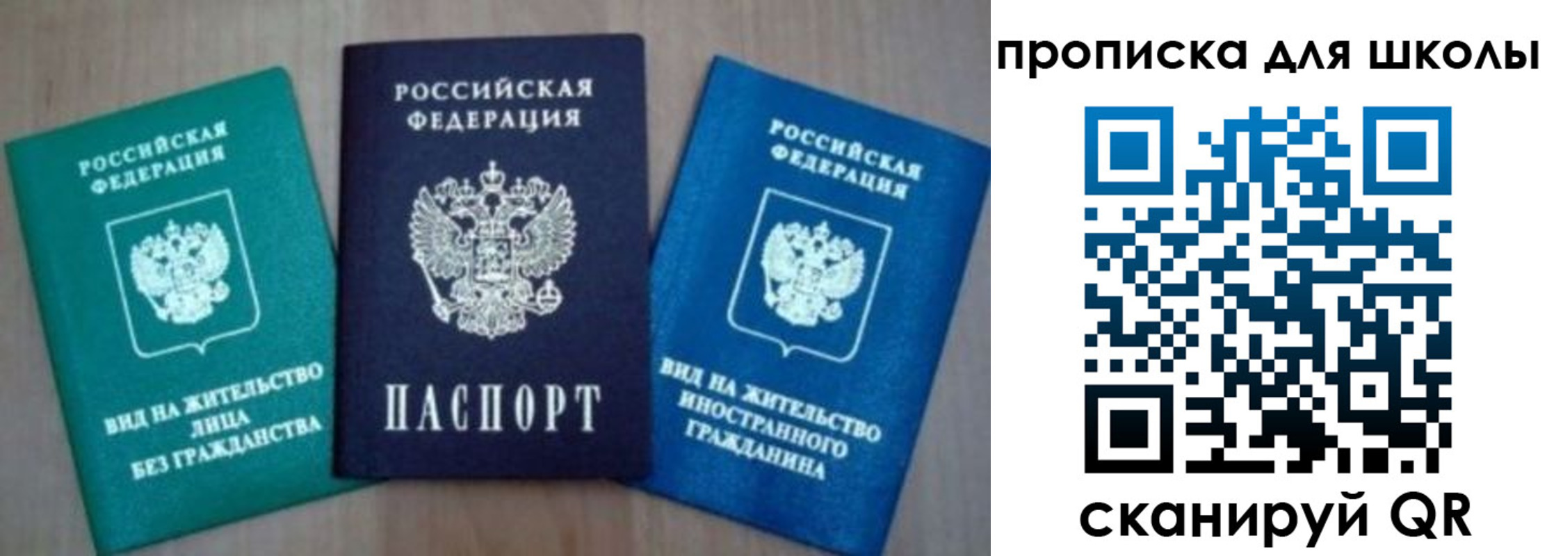 временная регистрация надежно в Почепе