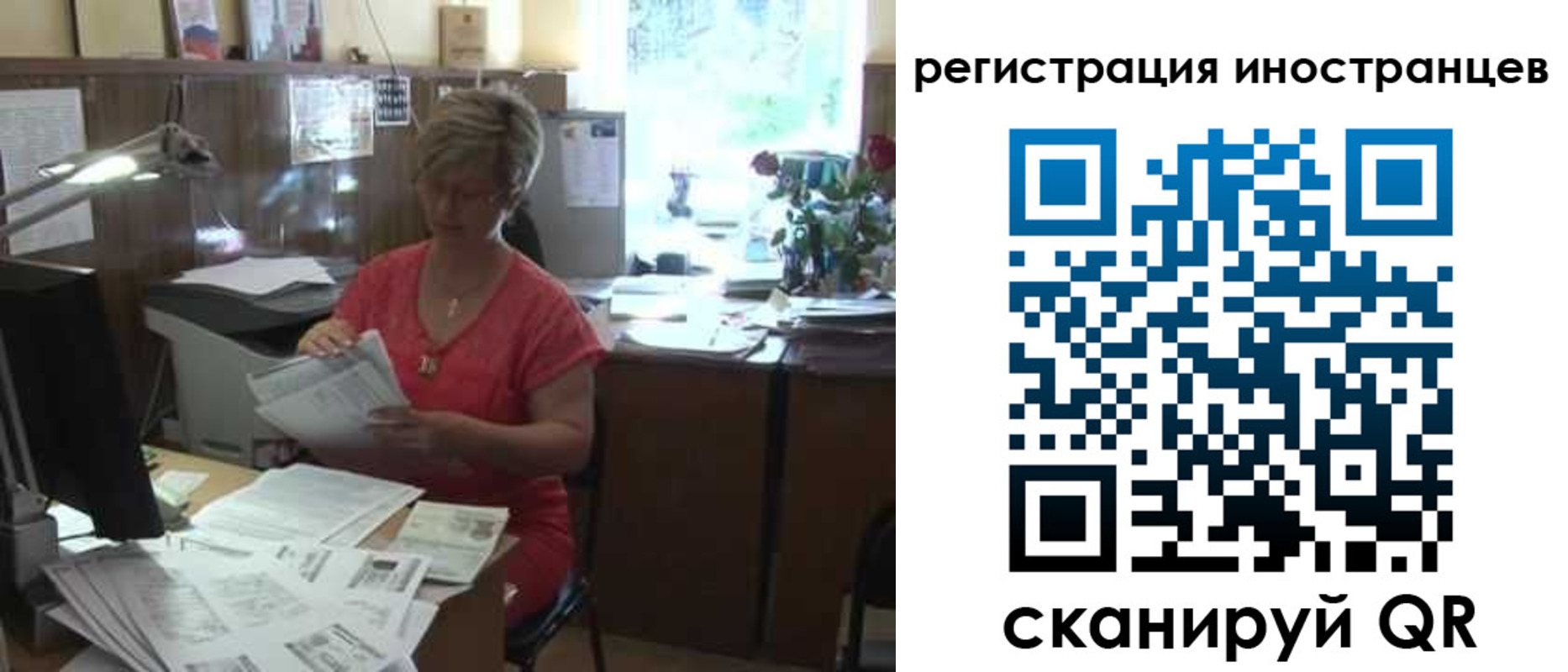 временная регистрация законно в Почепе