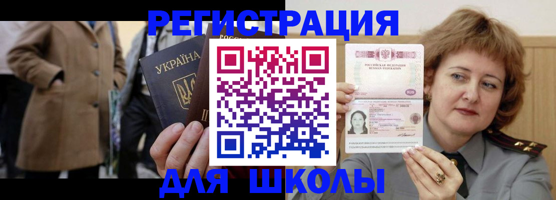 прописка гарантия в Почепе