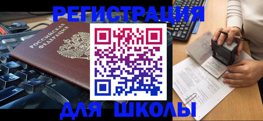 прописка для кредита в Почепе