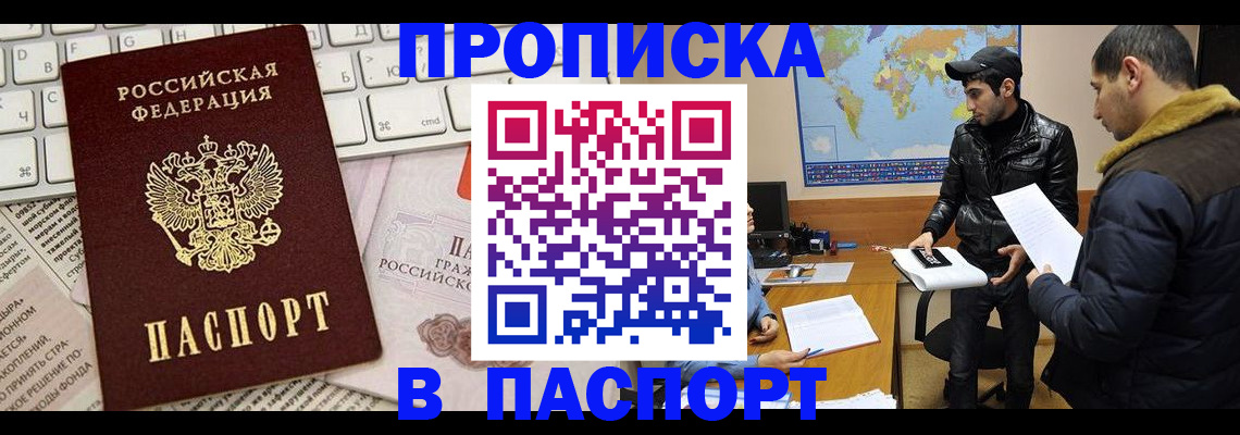 прописка для военкомата в Почепе