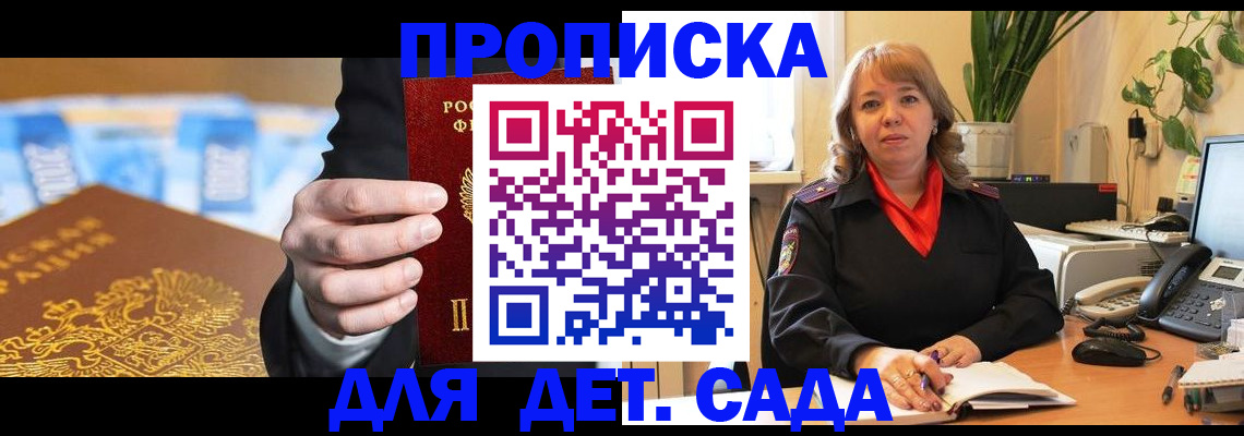 временная регистрация надежно в Почепе